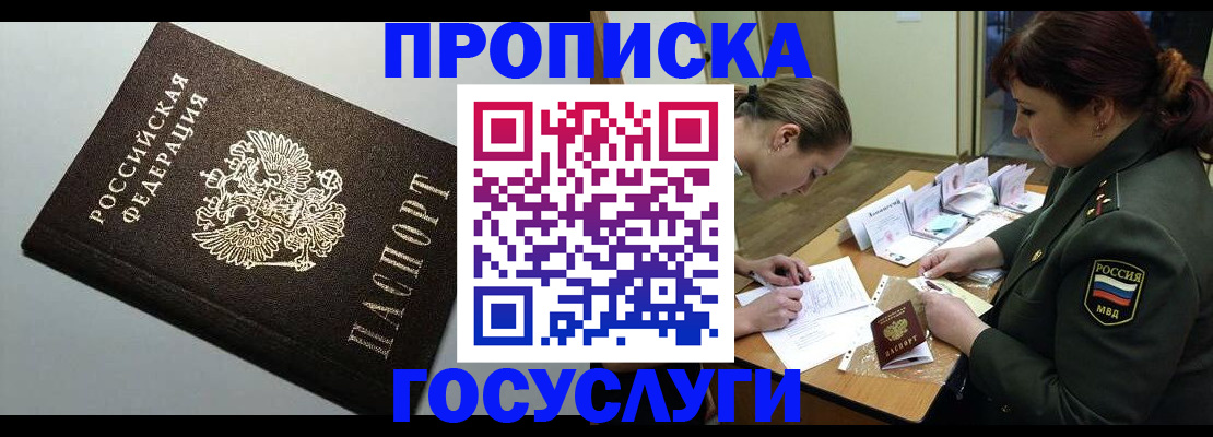 миграционный учет в Орске