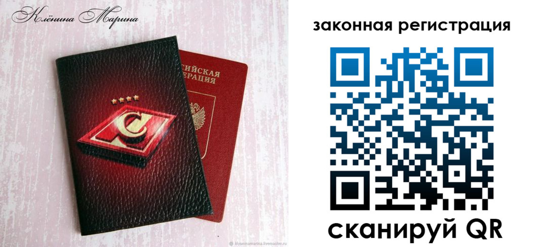 прописка штамп в Орске