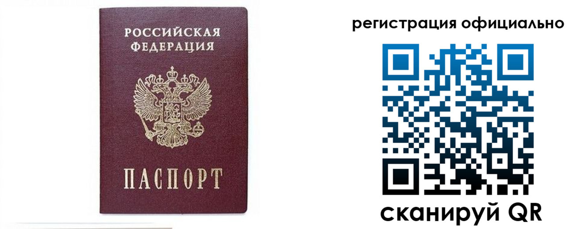 регистрация для школы в Орске