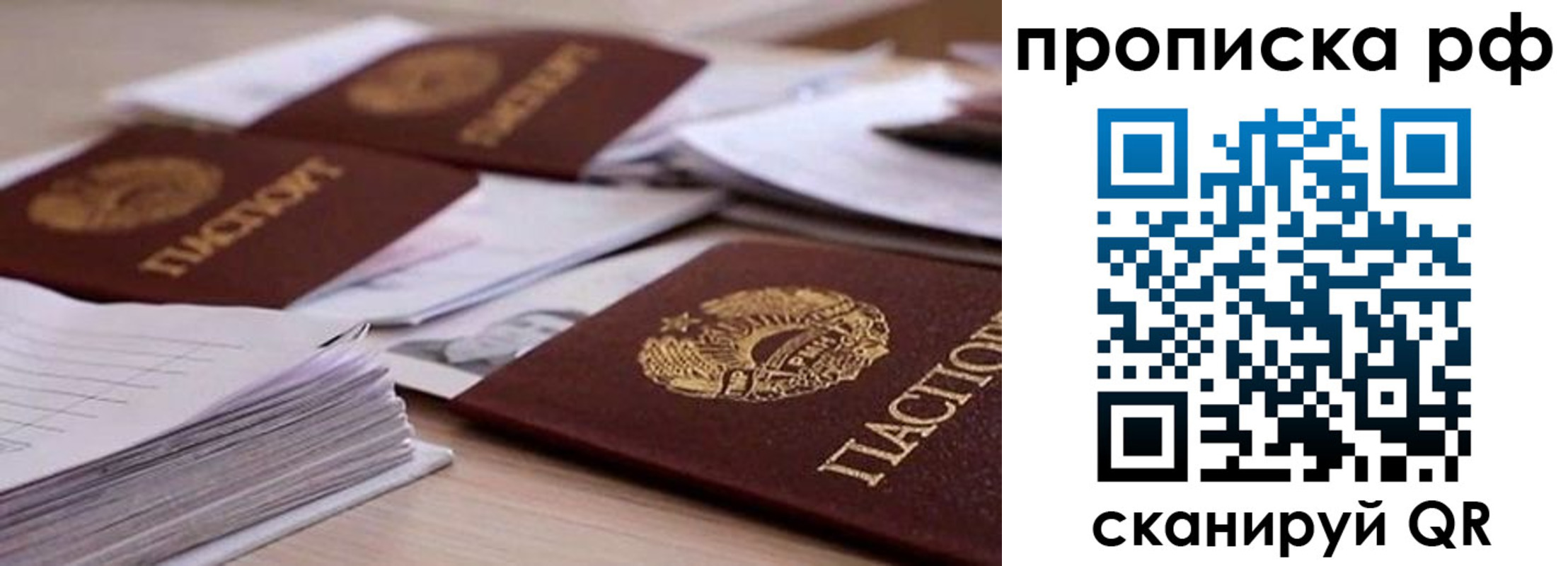 регистрация в Орске